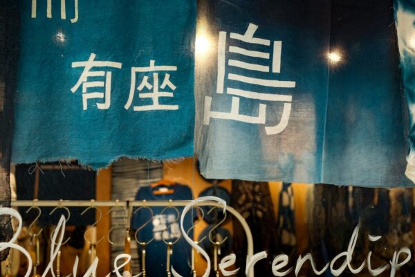 松本の古着屋・クラフトセレクトショップ — 中町通りで見つける7店